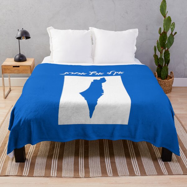 Item preview, אין לי ארץ אחרת - "I Have No Other Land" Israel Map designed and sold by HebrewHipster.