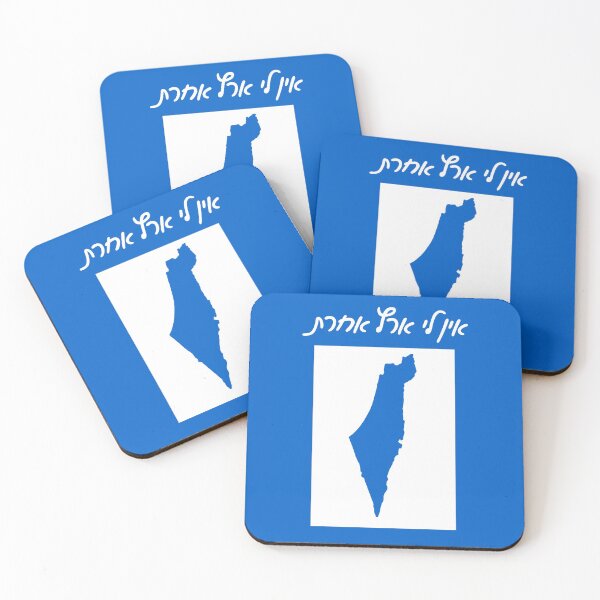 Item preview, אין לי ארץ אחרת - "I Have No Other Land" Israel Map designed and sold by HebrewHipster.