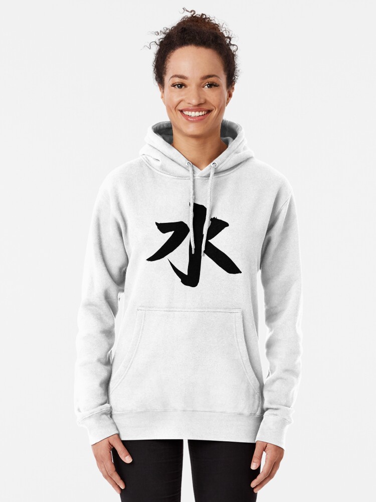 Japanese Water Element Symbol Pullover Hoodie