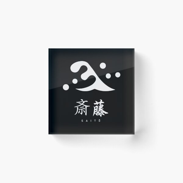 Item preview, Saito Clan Family Crest Kamon - White Title Version designed and sold by reyners.