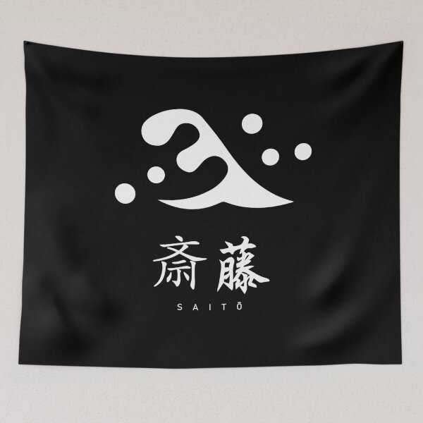 Item preview, Saito Clan Family Crest Kamon - White Title Version designed and sold by reyners.