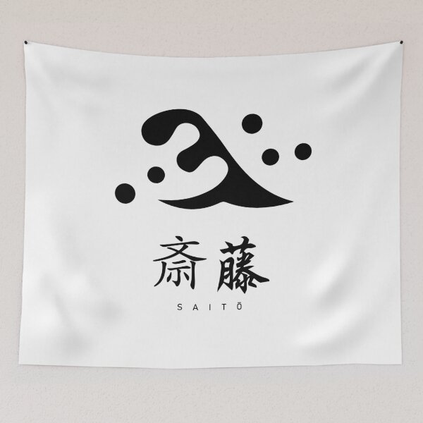 Item preview, Saito Clan Family Crest Kamon - Black Title Version designed and sold by reyners.