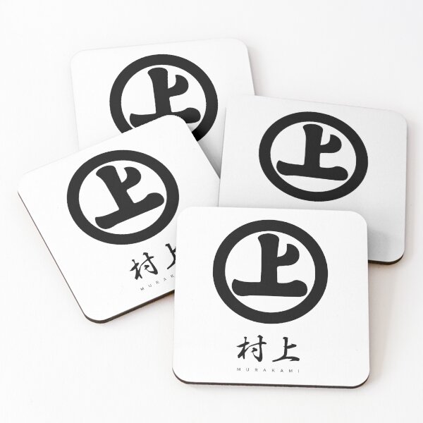 Item preview, Murakami Clan Family Crest Kamon - Black Title Version designed and sold by reyners.