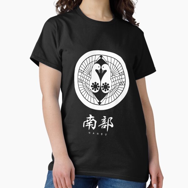 Item preview, Nanbu Clan Family Crest Kamon - White Title Version designed and sold by reyners.