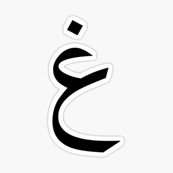Arabic Letter Stickers Redbubble