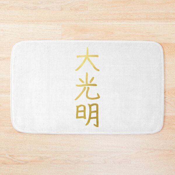 Item preview, Reiki healing DAI KO MYO The Master Symbol gold master element designed and sold by Michallandsberg.