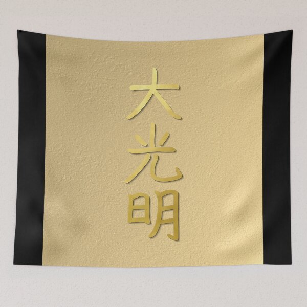 Item preview, Reiki healing DAI KO MYO The Master Symbol gold master element designed and sold by Michallandsberg.