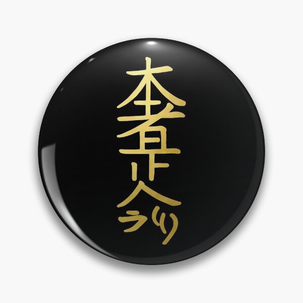 Item preview, Reiki healing HON SHA ZE SHO NEN  The Connection Symbol gold spiritual element designed and sold by Michallandsberg.