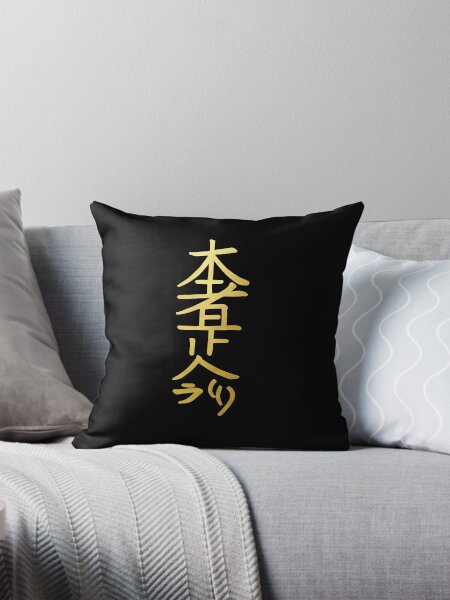 Vista previa del artículo con la obra «Sanación Reiki HON SHA ZE SHO NEN El Símbolo de Conexión elemento espiritual dorado», diseñado y vendido por Michallandsberg.