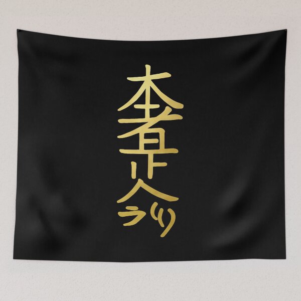 Item preview, Reiki healing HON SHA ZE SHO NEN  The Connection Symbol gold spiritual element designed and sold by Michallandsberg.