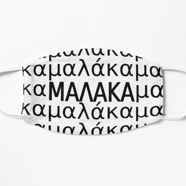 Malaka Flat Mask