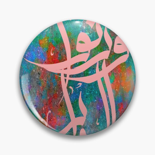 Item preview, Nawwartu - Arabic Calligraphy designed and sold by las781.