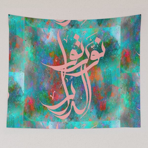Item preview, Nawwartu - Arabic Calligraphy designed and sold by las781.