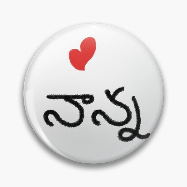 Item preview, Nānna, Dad in Telugu designed and sold by hRSidesigns.