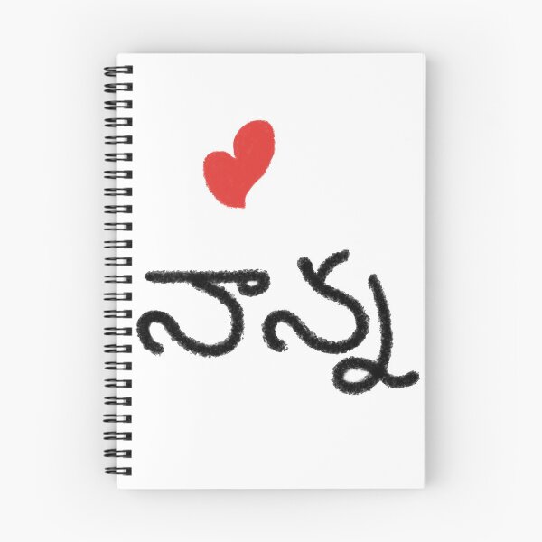 Item preview, Nānna, Dad in Telugu designed and sold by hRSidesigns.