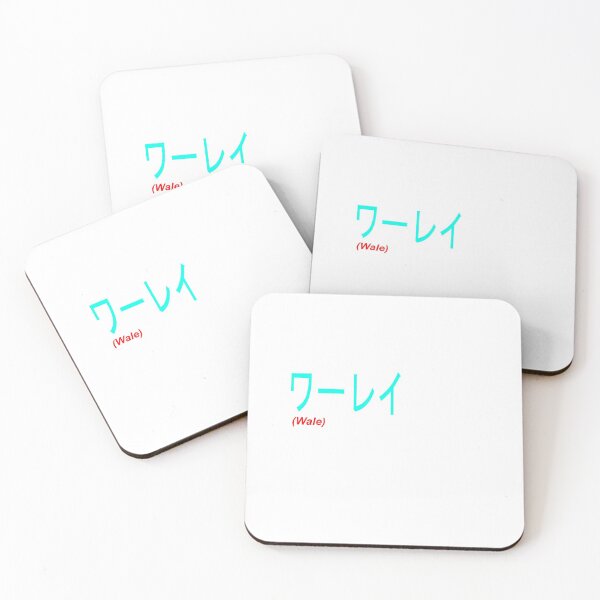 Item preview, Wale Kanji designed and sold by THEFreshYOUNGgent.