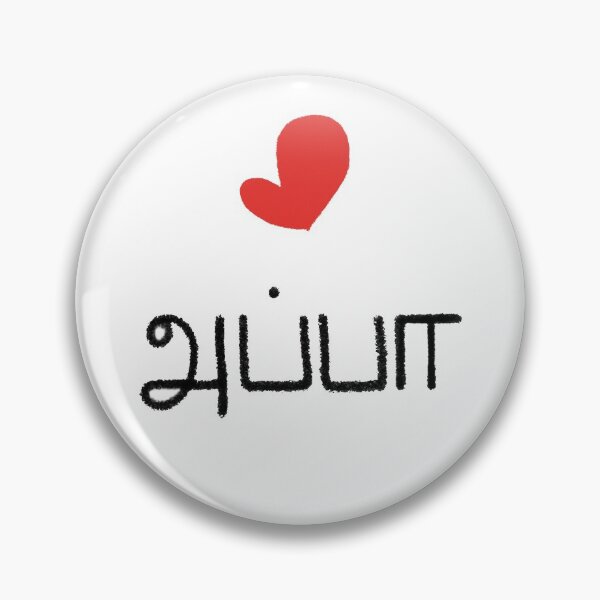 Item preview, Appa, Dad in Tamil designed and sold by hRSidesigns.