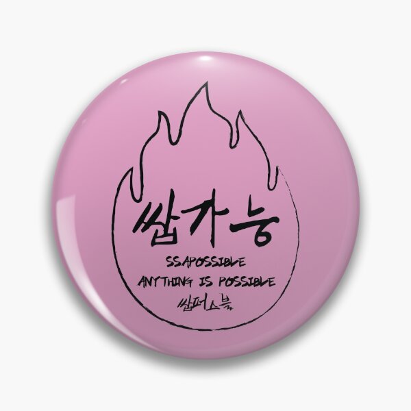 Item preview,  쌉가능 (SSAPGANEUNG) possible in Korean slang designed and sold by Mrsoulball.