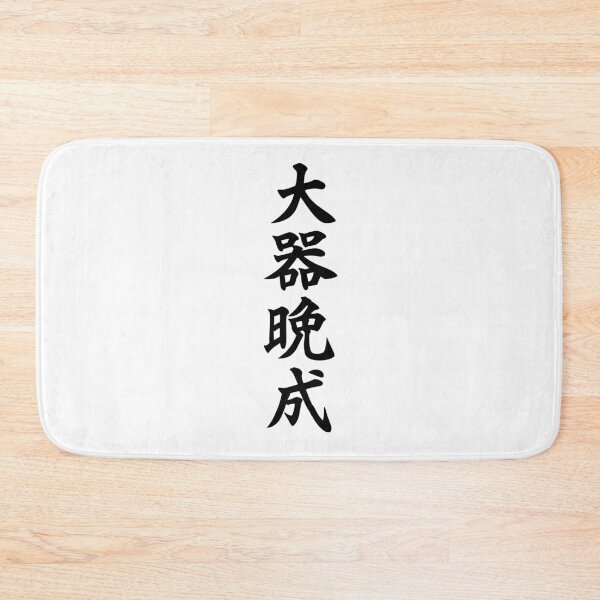 Item preview, Great Talents Mature Late Ver.2 designed and sold by ZeroKara.