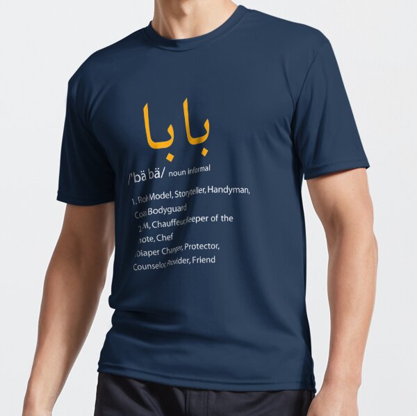 Baba Arabic Calligraphy Father's Day Present Gift  Active T-Shirt