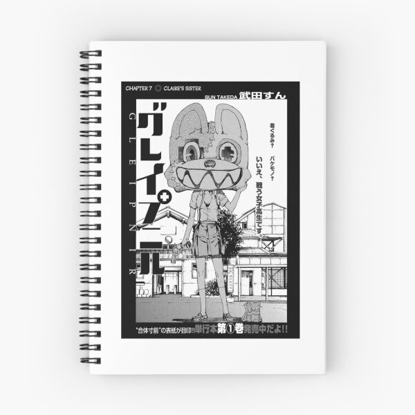Item preview, Gleipnir chapter 7 cover art designed and sold by Murkee3 '_'.