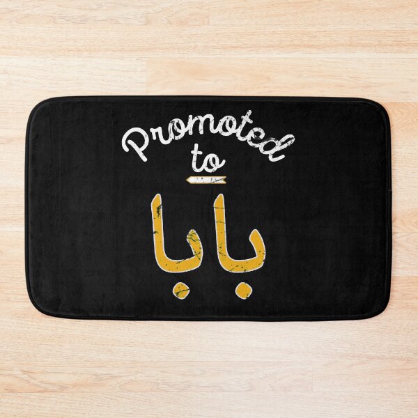 Item preview, Promoted To Baba Arabic Calligraphy Fathers Day Gift designed and sold by Scratches Tees.