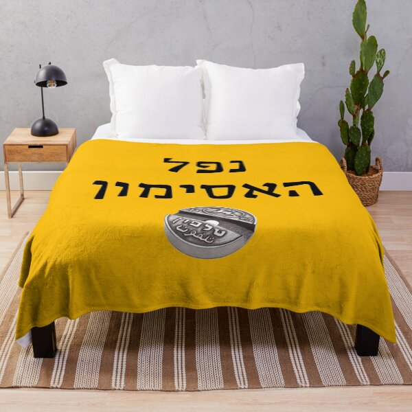 Item preview, נפל האסימון - Nafal Ha'Asimon - "I Got It" designed and sold by HebrewHipster.