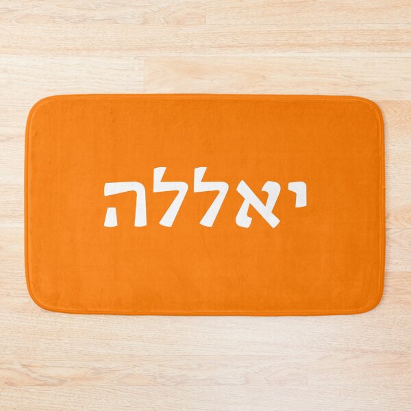Item preview, יאללה - Yalla - "Let's Go" designed and sold by HebrewHipster.