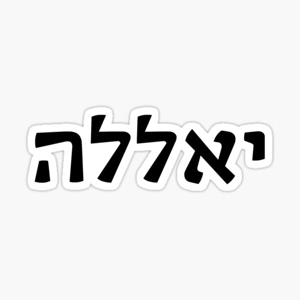 Item preview, יאללה - Yalla - "Let's Go" designed and sold by HebrewHipster.