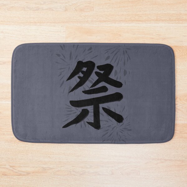 Item preview, "Matsuri" - Festival in Japanese Kanji designed and sold by Marinaaa010.
