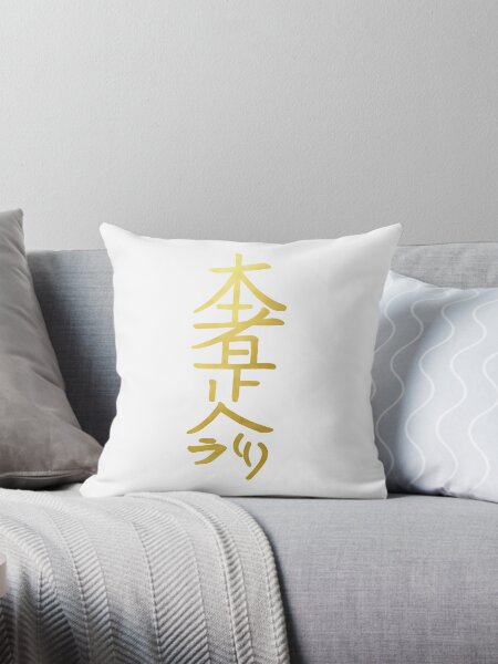 Vista previa del artículo con la obra «Sanación Reiki HON SHA ZE SHO NEN El Símbolo de Conexión Elemento Maestro Dorado», diseñado y vendido por Michallandsberg.