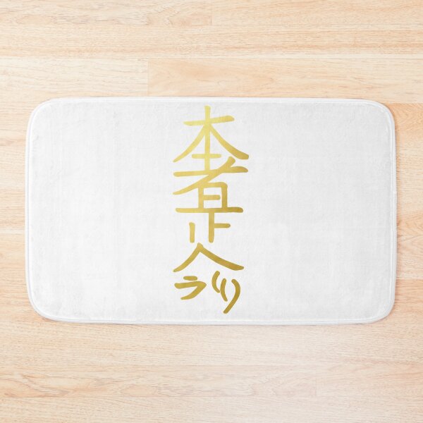 Item preview, Reiki healing HON SHA ZE SHO NEN  The Connection Symbol gold master element designed and sold by Michallandsberg.