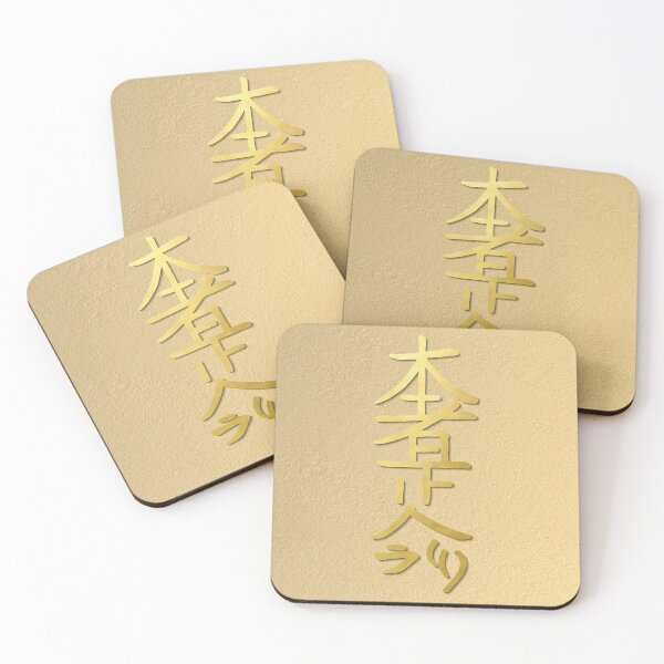 Item preview, Reiki healing HON SHA ZE SHO NEN  The Connection Symbol gold master element designed and sold by Michallandsberg.