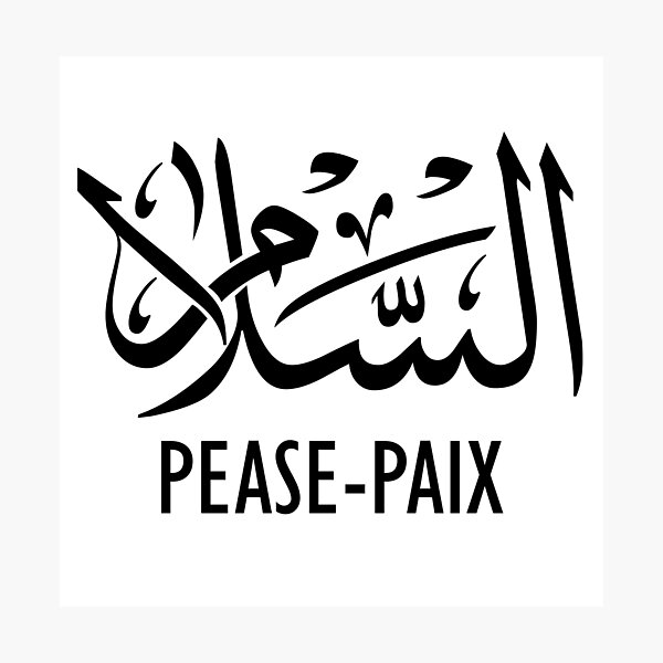 peace-in-arabic-photographic-print-by-abladesign-redbubble