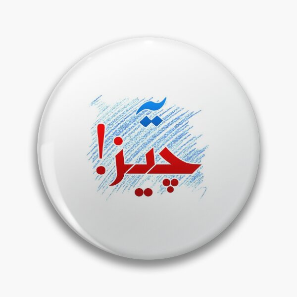 Item preview, Yeh cheez - urdu designed and sold by ray-day.