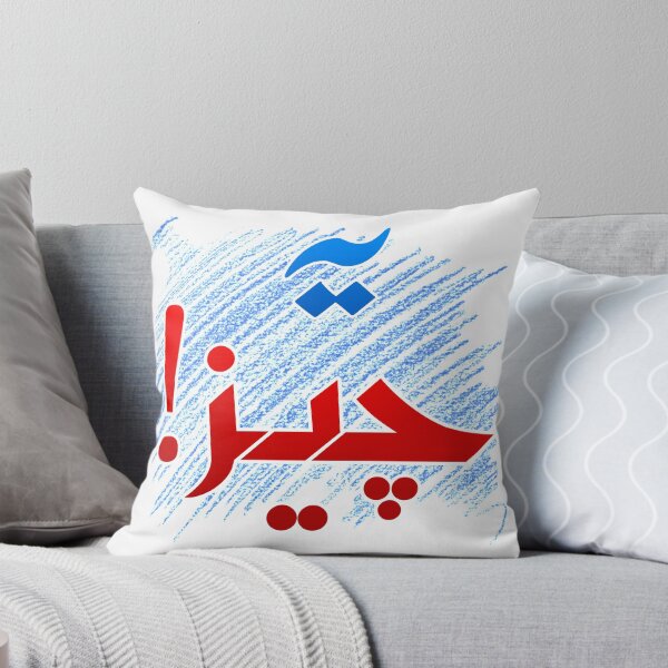Item preview, Yeh cheez - urdu designed and sold by ray-day.