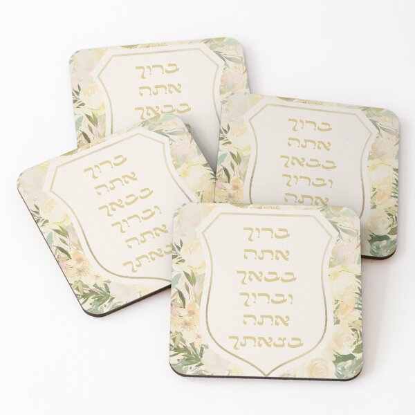 Item preview, Hebrew Birkat HaBayit - Blessing for a Home & Welcome Sign designed and sold by Amber Dove Studio.