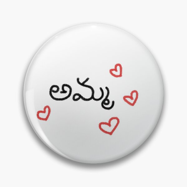 Item preview, Amma, Mom in Telugu designed and sold by hRSidesigns.