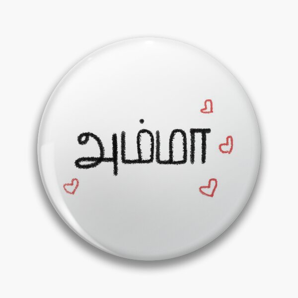 Item preview, Amma, Mom in Tamil designed and sold by hRSidesigns.