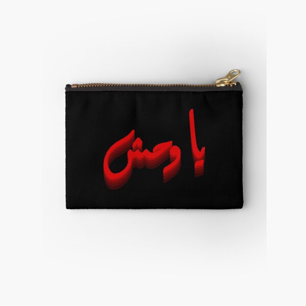 Artikelvorschau, Ya Wa7sh (Biest) auf Arabisch | يا وحش entworfen und verkauft von dandouna321.
