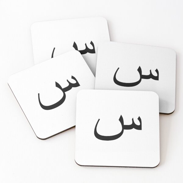 Item preview, Arabic Letter "Seen(S)" Design(available in all products) designed and sold by hyunkim.