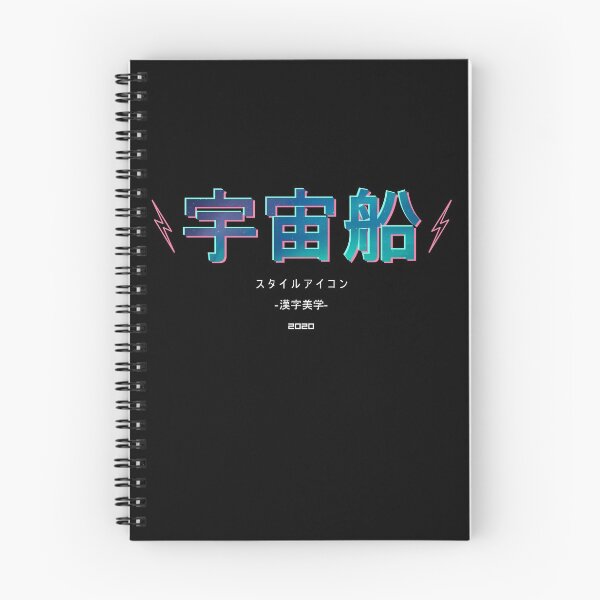 Item preview, Japanese Kanji Minimalist: SpaceSky designed and sold by ChrisRedDesign.