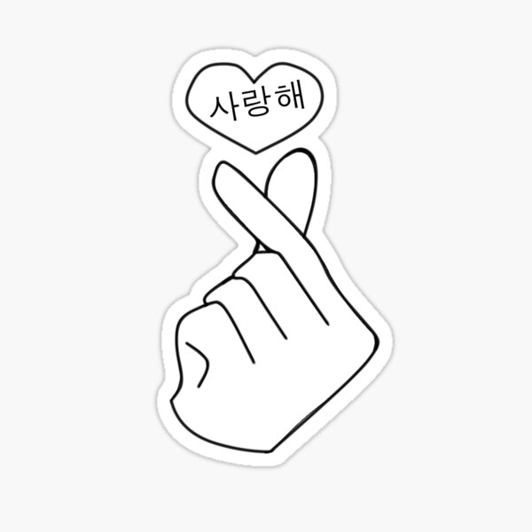 Pegatina «Diseño gráfico Korean Finger Heart Kpop 사랑해 Saranghae» de  NoonaStudio | Redbubble