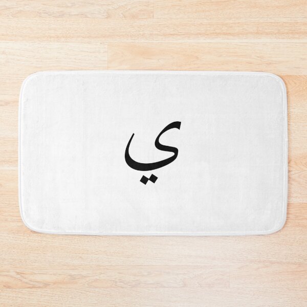 Item preview, Arabic Letter "Yaa(Y)" Design(available in all products) designed and sold by hyunkim.