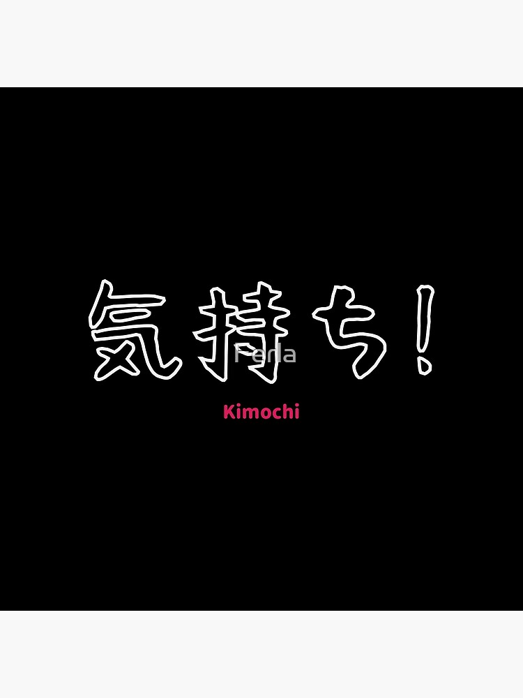 "Kimochi japanese kanji" Poster for Sale by Ferla | Redbubble