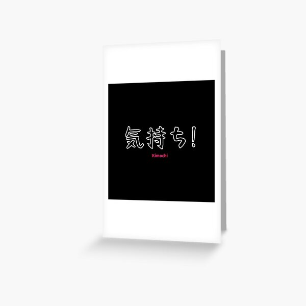 Ero Sennin Katakana Greeting Card By Ferla Redbubble