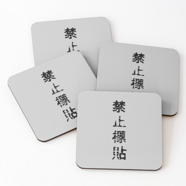 Item preview, Colonial British Hong Kong Street Styled Chinese Character "Post No Bill" designed and sold by tonylamfood.