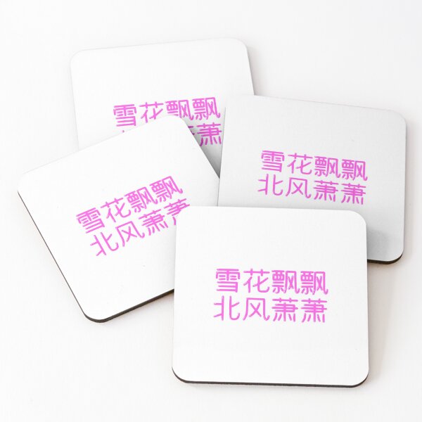 Item preview, xue hua piao piao bei feng xiao xiao chinese characters neon sign pink designed and sold by pathicccccc.