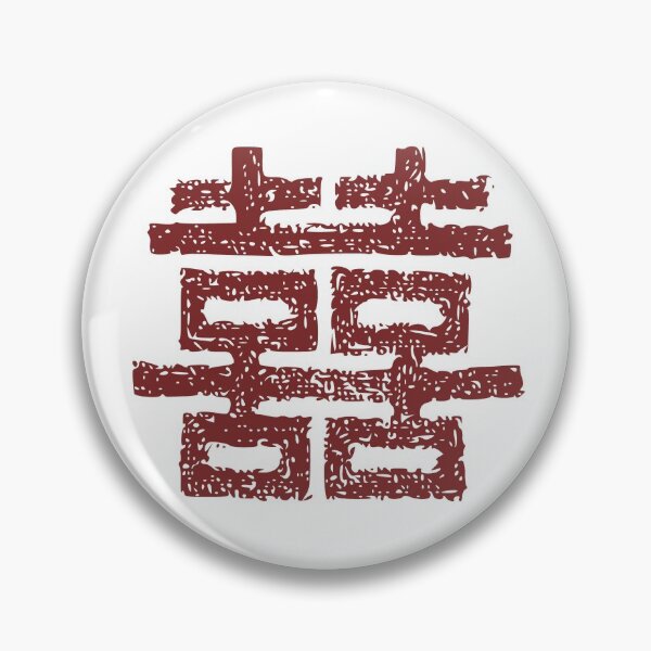 Item preview, Chinese Double Happiness Symbol Graphic Red designed and sold by h44k0n.