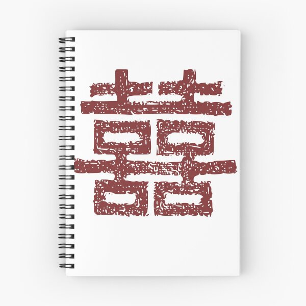 Item preview, Chinese Double Happiness Symbol Graphic Red designed and sold by h44k0n.